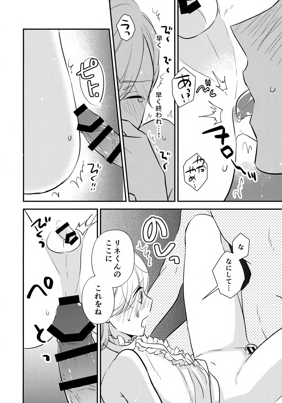 (Kami no Eichi 14) [70%drops (machi)] Milk Hall de Matteru (Genshin Impact) - Page 13