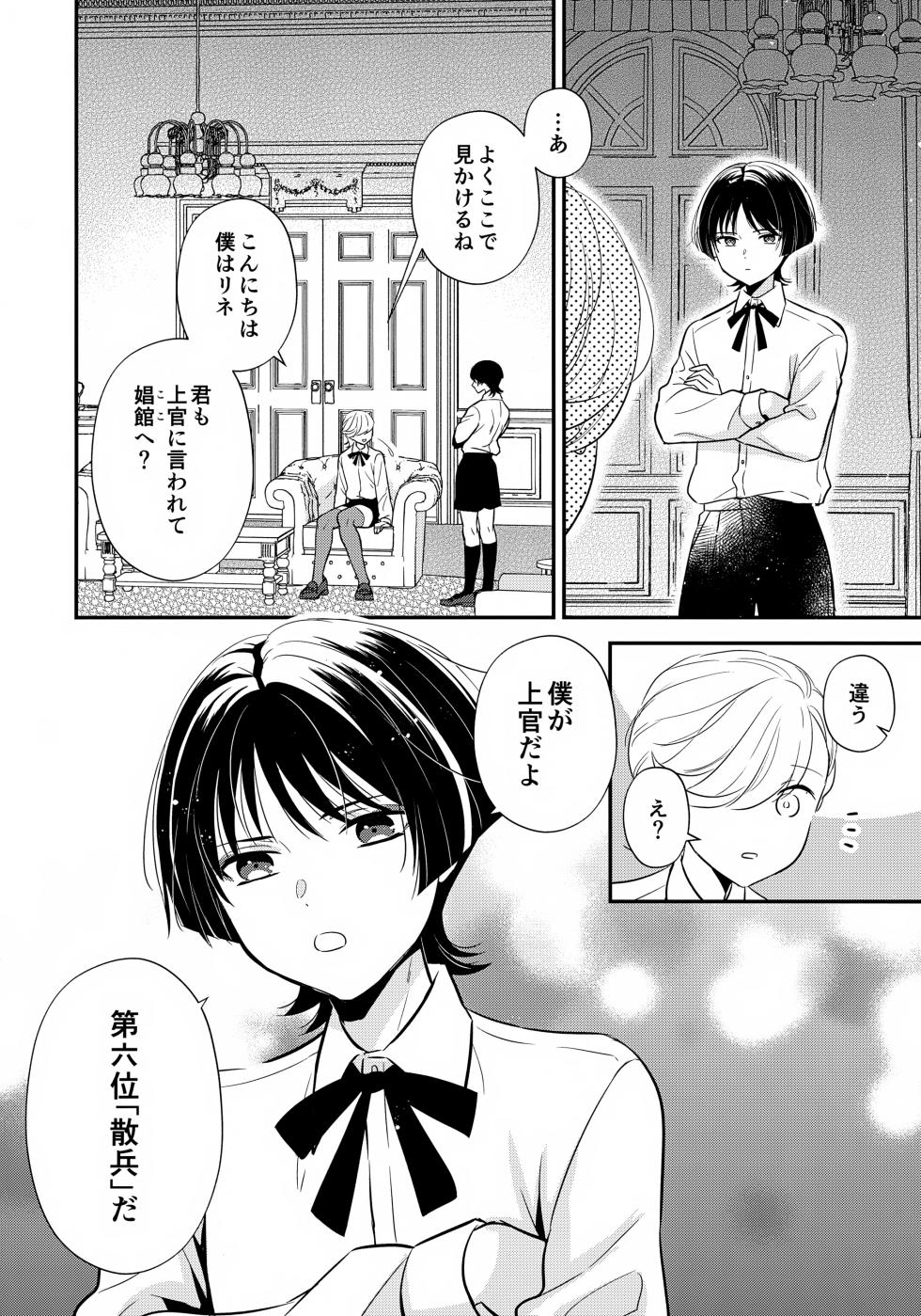 (Kami no Eichi 14) [70%drops (machi)] Milk Hall de Matteru (Genshin Impact) - Page 21