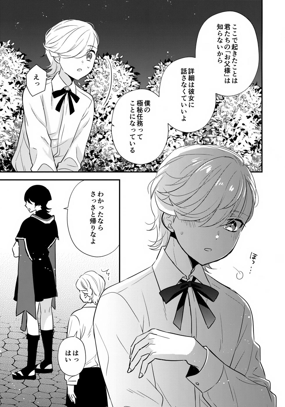 (Kami no Eichi 14) [70%drops (machi)] Milk Hall de Matteru (Genshin Impact) - Page 34