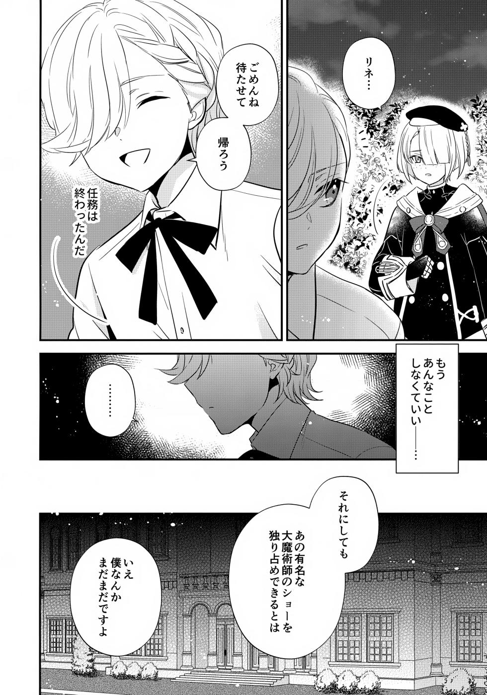 (Kami no Eichi 14) [70%drops (machi)] Milk Hall de Matteru (Genshin Impact) - Page 35
