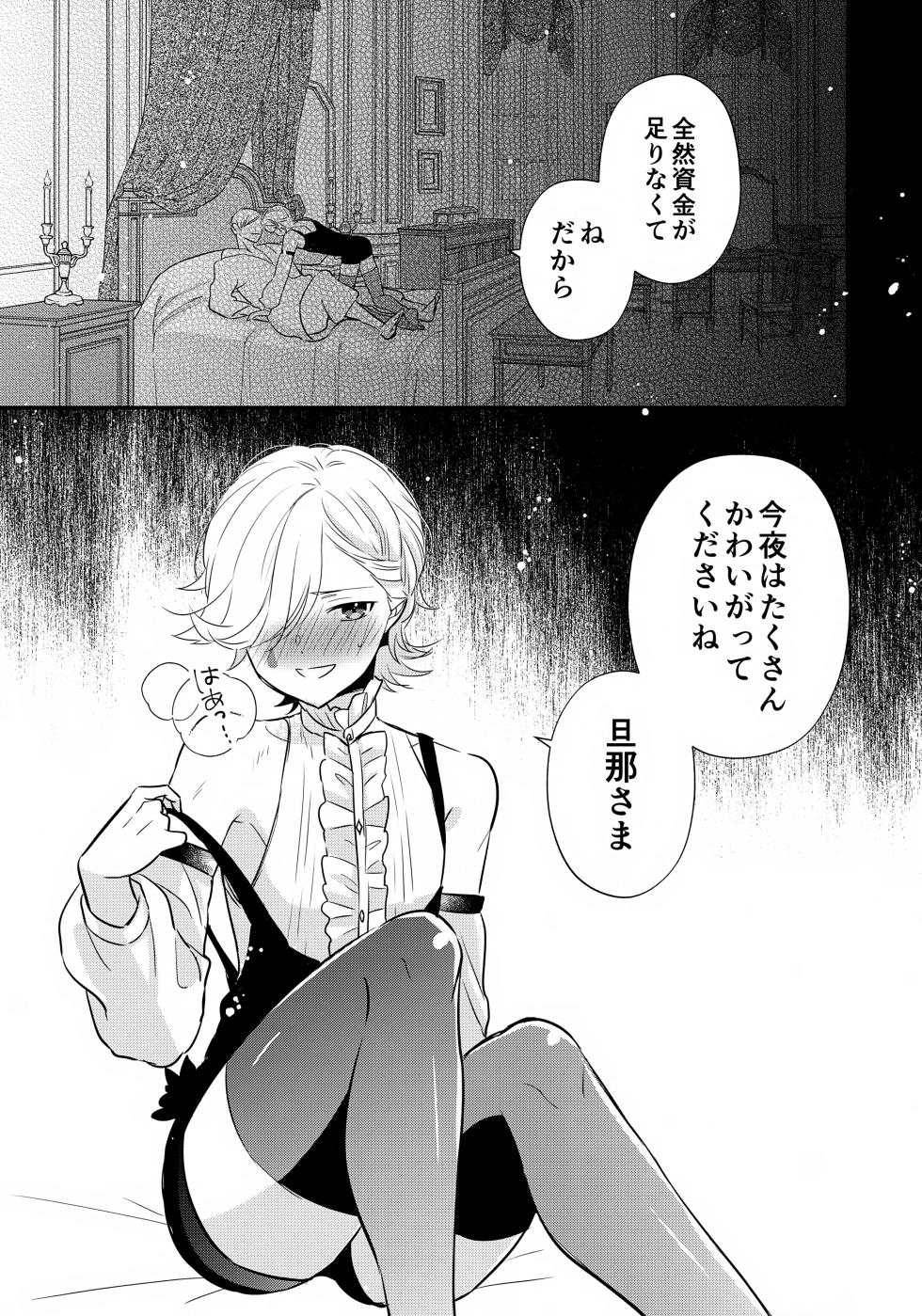 (Kami no Eichi 14) [70%drops (machi)] Milk Hall de Matteru (Genshin Impact) - Page 36