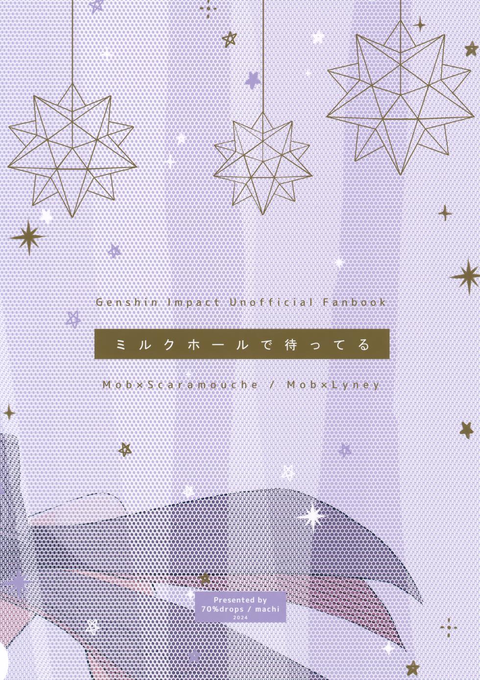 (Kami no Eichi 14) [70%drops (machi)] Milk Hall de Matteru (Genshin Impact) - Page 38