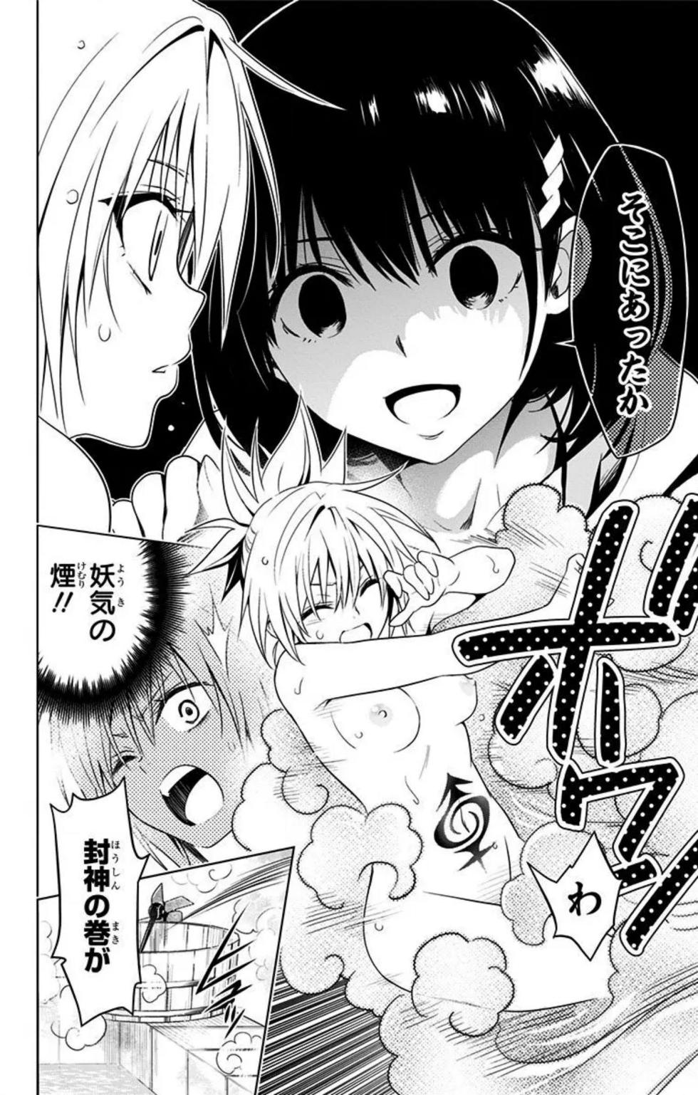[Yabuki Kentarou] Ayakashi Triangle manga fanservice compilation Vol. 1-15 - Page 15