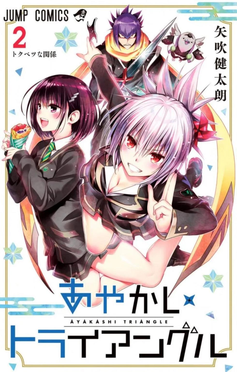 [Yabuki Kentarou] Ayakashi Triangle manga fanservice compilation Vol. 1-15 - Page 28