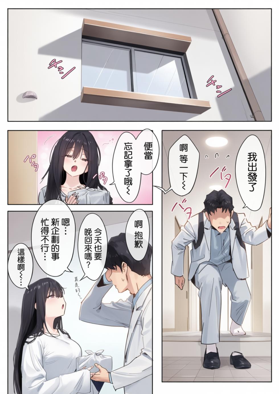 [Genkai Hatsudensho (Nakamo)] Onna Gal Joushi to Furin suru Hanashi 1-5 [Chinese]  [AI colored] - Page 24