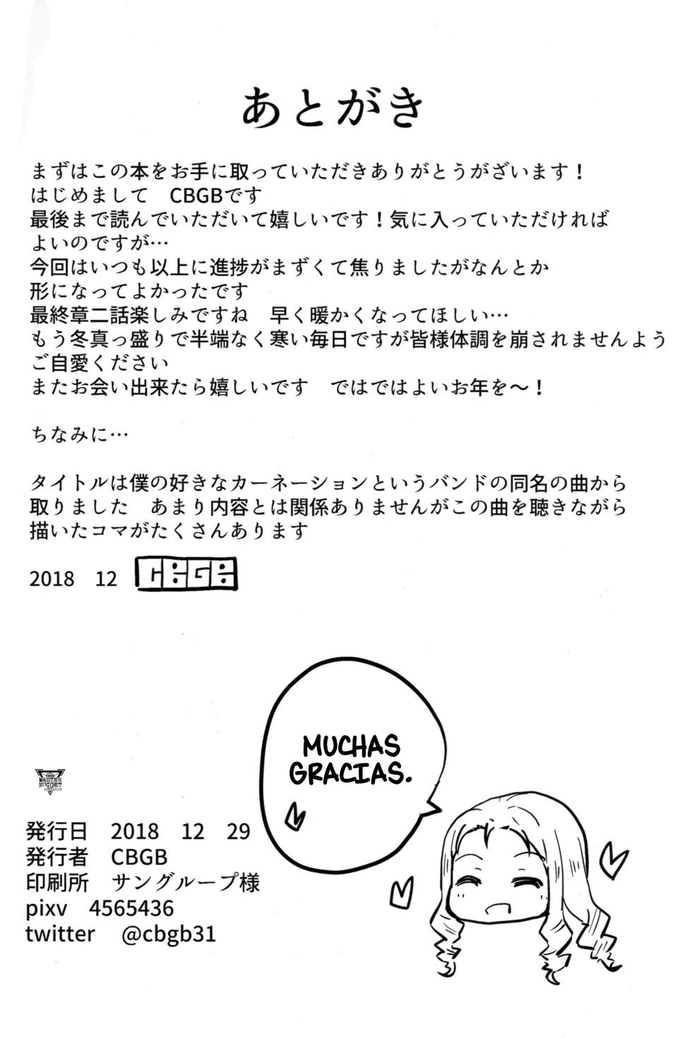 (C95) [Mellowmind (CBGB)] Sekai no Hate made Tsuretette yo | Llévame hasta los confines del mundo (Girls und Panzer) [Spanish] [Mister Nugget] - Page 17