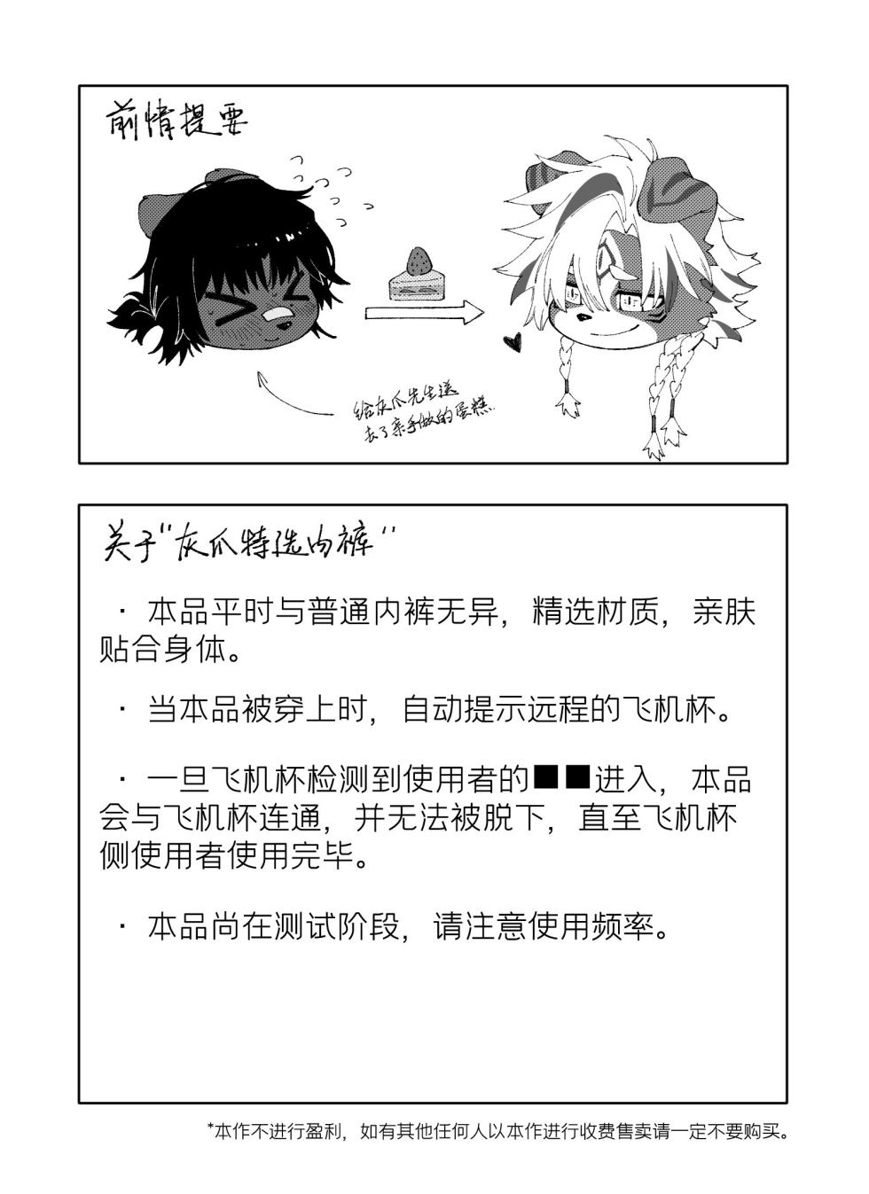 灰爪先生的礼物（[NSFW] A Gift From Mr. GrayPaw） - Page 2