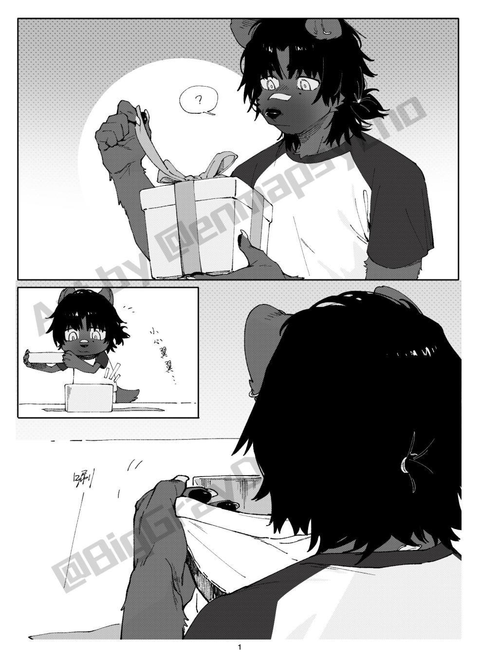 灰爪先生的礼物（[NSFW] A Gift From Mr. GrayPaw） - Page 3