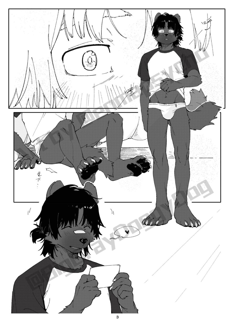 灰爪先生的礼物（[NSFW] A Gift From Mr. GrayPaw） - Page 5