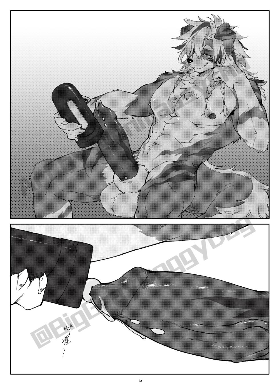 灰爪先生的礼物（[NSFW] A Gift From Mr. GrayPaw） - Page 7