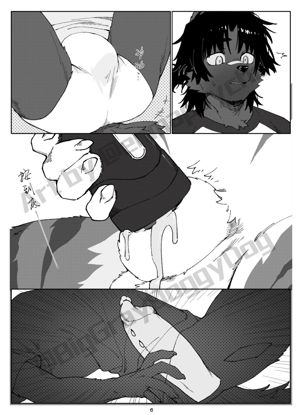 灰爪先生的礼物（[NSFW] A Gift From Mr. GrayPaw） - Page 8