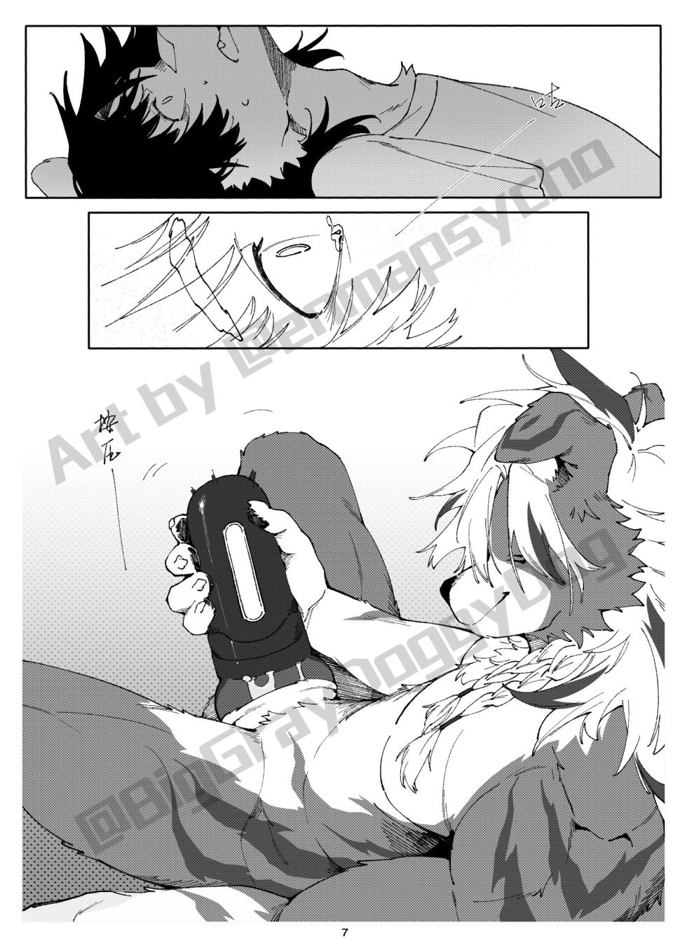 灰爪先生的礼物（[NSFW] A Gift From Mr. GrayPaw） - Page 9