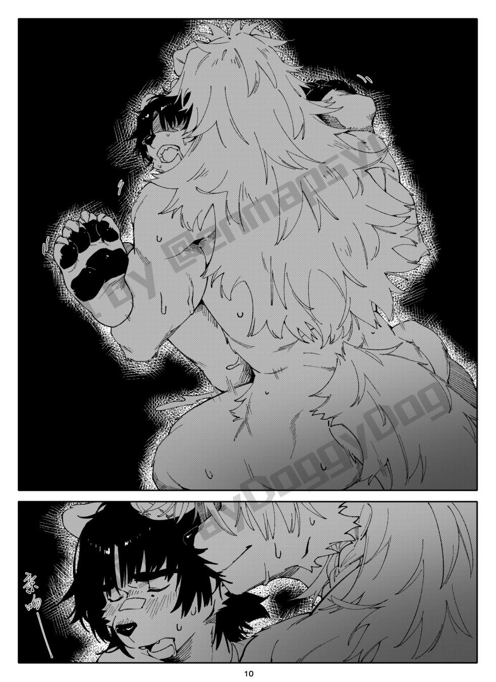 灰爪先生的礼物（[NSFW] A Gift From Mr. GrayPaw） - Page 10