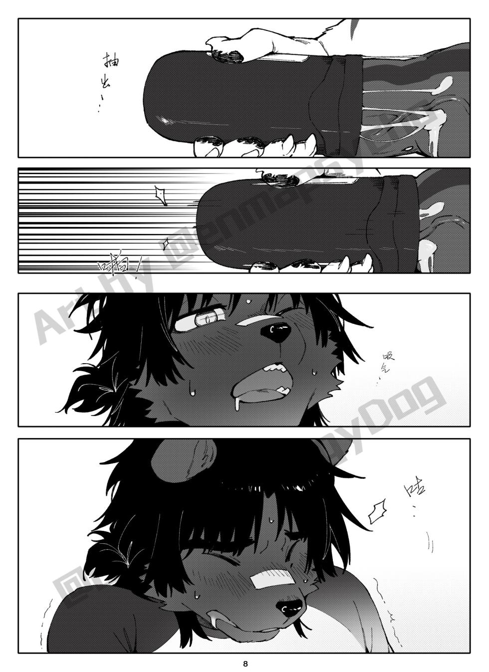 灰爪先生的礼物（[NSFW] A Gift From Mr. GrayPaw） - Page 12
