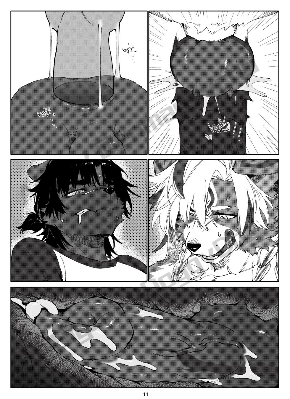 灰爪先生的礼物（[NSFW] A Gift From Mr. GrayPaw） - Page 13