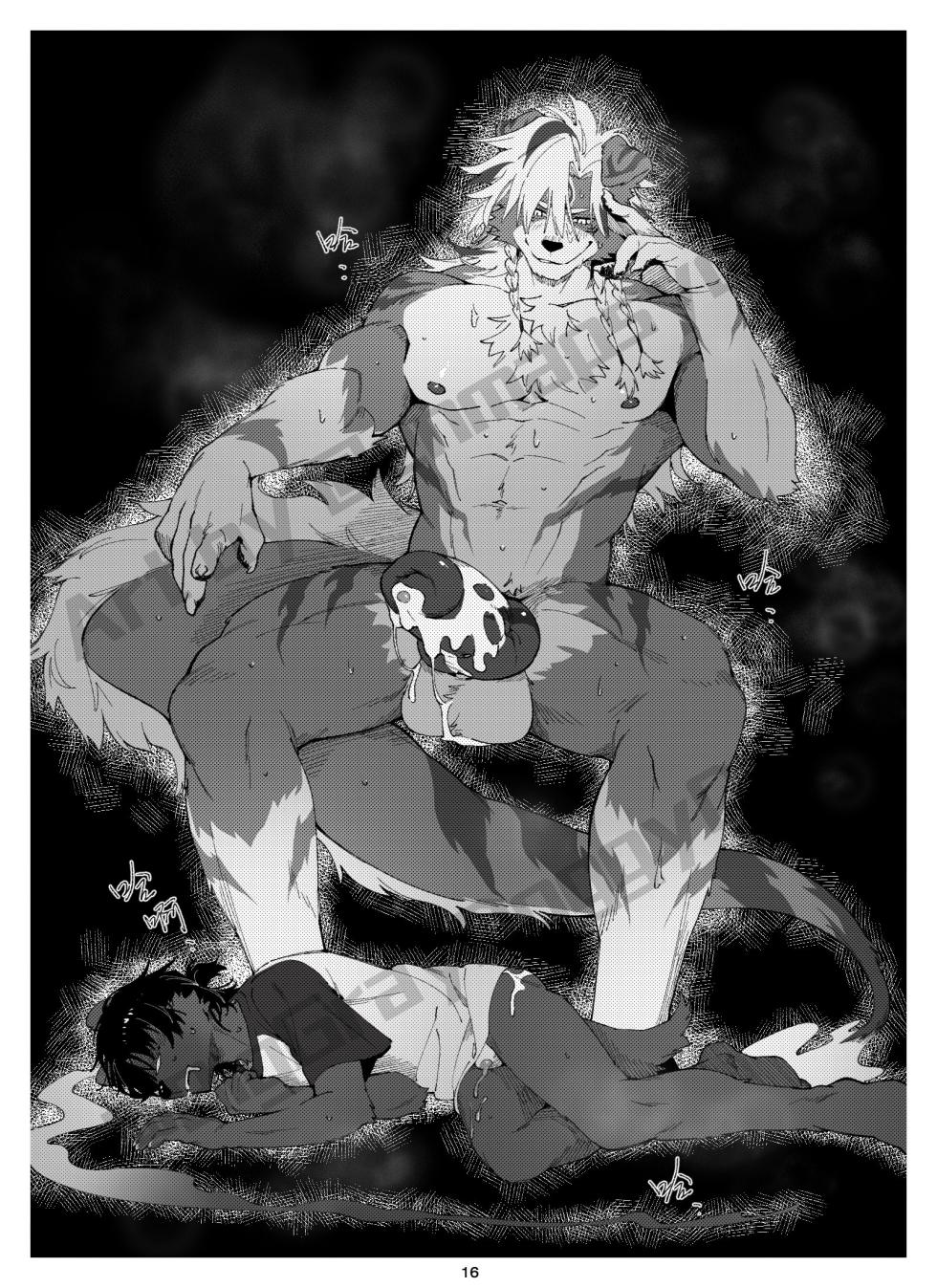 灰爪先生的礼物（[NSFW] A Gift From Mr. GrayPaw） - Page 18