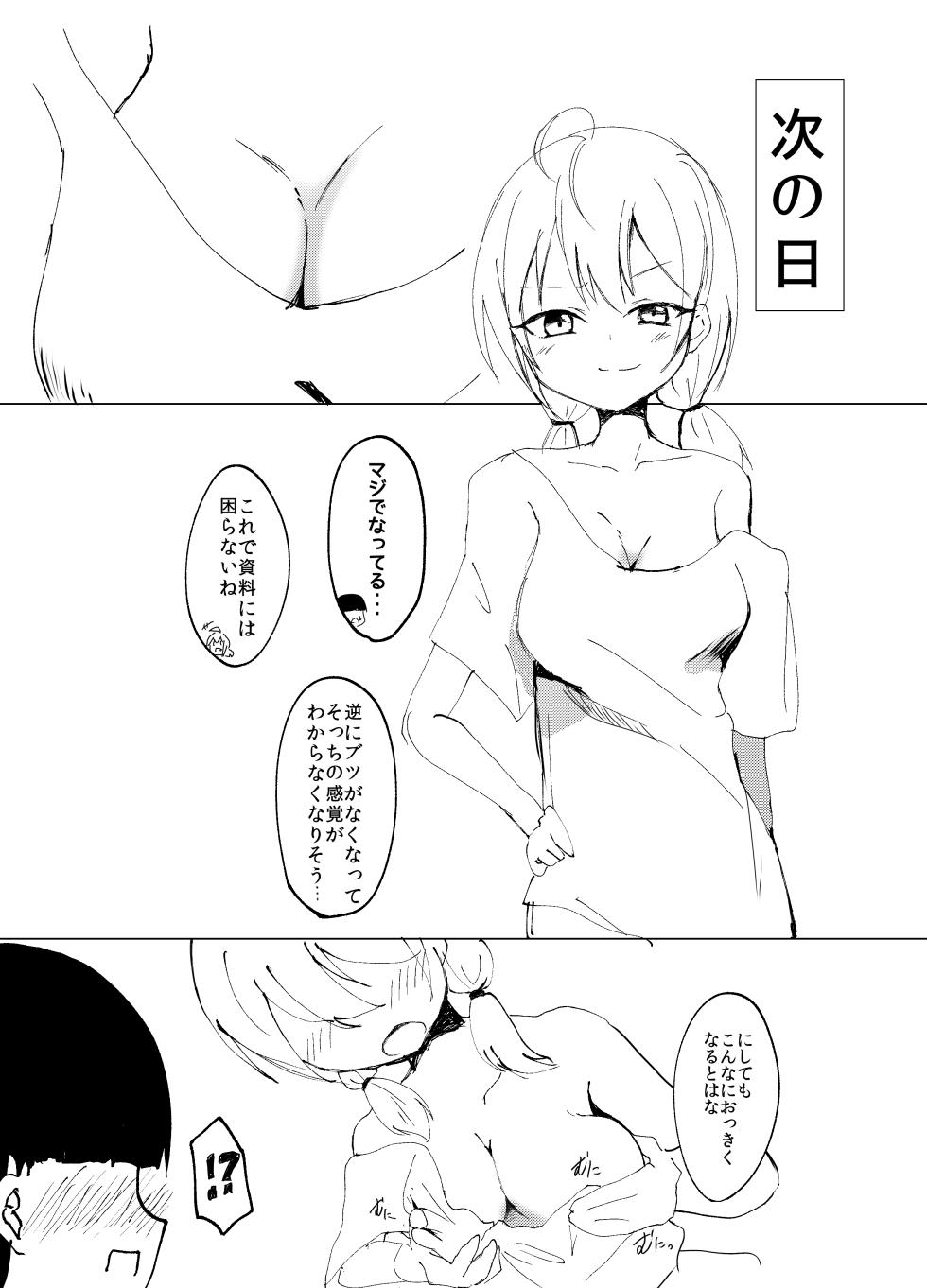 [Yuzumikan (Yuzuki Ruri)] 資料がなければ自分がなればいい [Digital] - Page 3