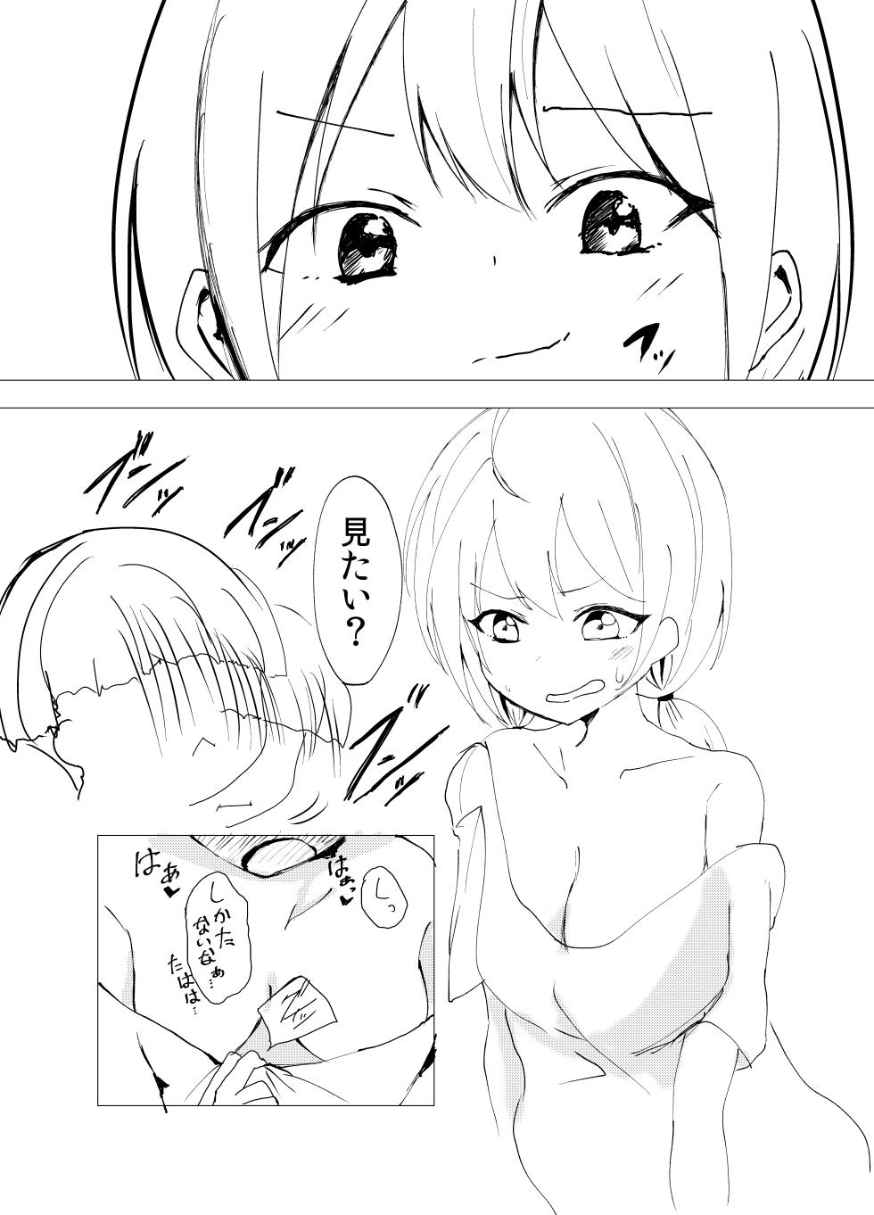 [Yuzumikan (Yuzuki Ruri)] 資料がなければ自分がなればいい [Digital] - Page 4