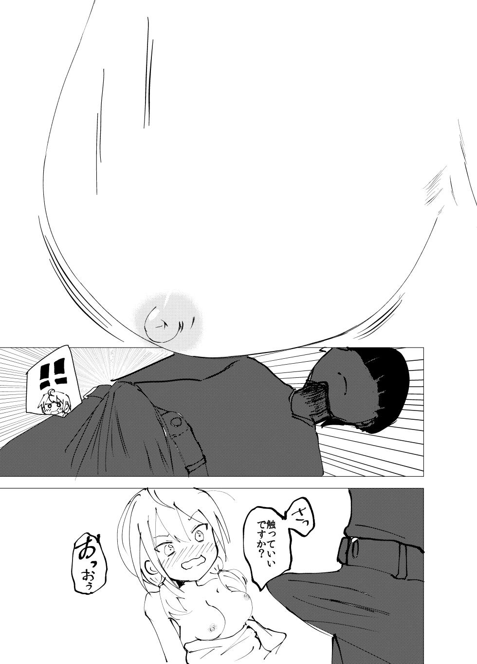 [Yuzumikan (Yuzuki Ruri)] 資料がなければ自分がなればいい [Digital] - Page 6