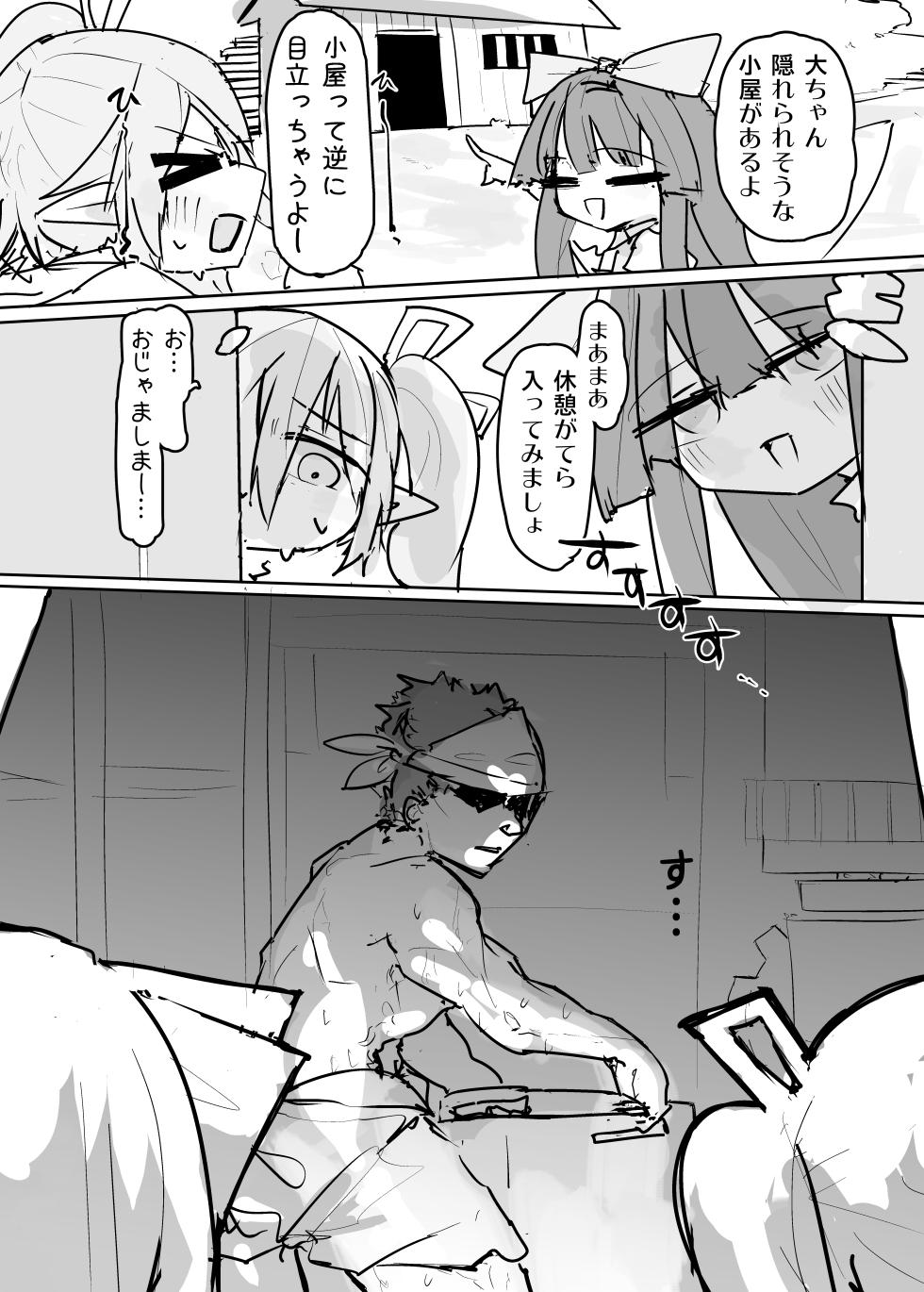 [飛べるトド] クラウンピースの炎で発情する妖精のハナシ (Touhou Project) [Digital] - Page 3
