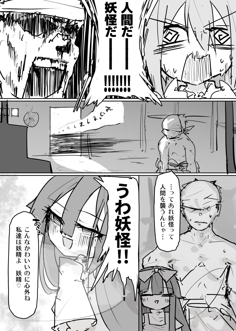 [飛べるトド] クラウンピースの炎で発情する妖精のハナシ (Touhou Project) [Digital] - Page 4