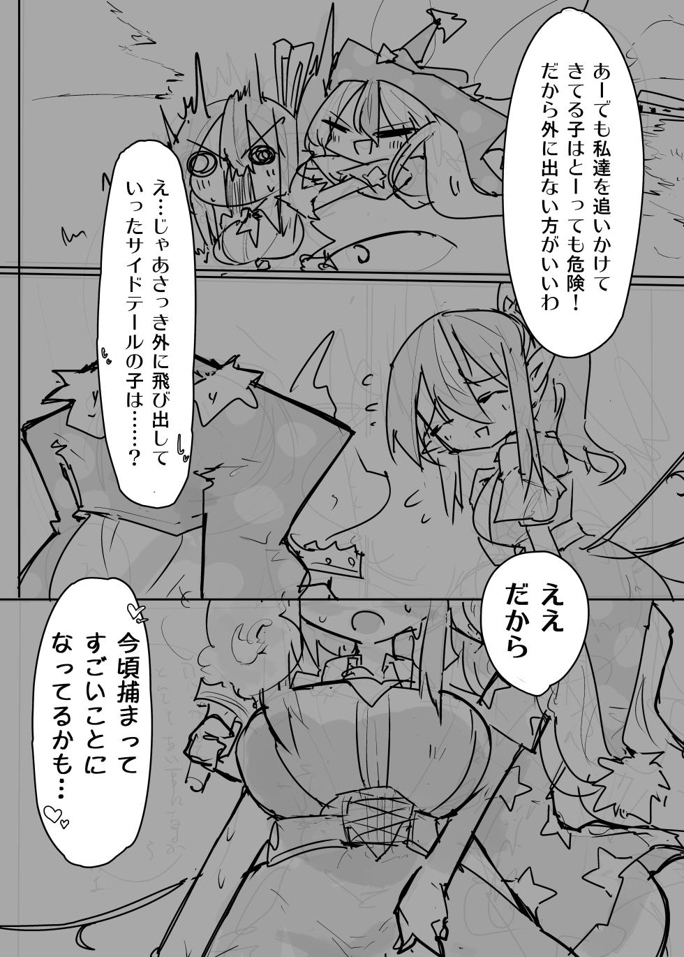 [飛べるトド] クラウンピースの炎で発情する妖精のハナシ (Touhou Project) [Digital] - Page 5