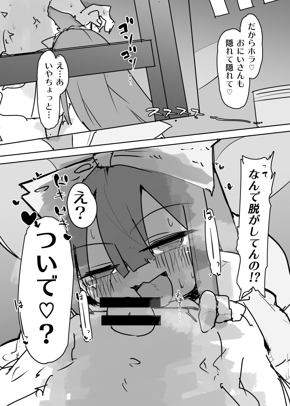 [飛べるトド] クラウンピースの炎で発情する妖精のハナシ (Touhou Project) [Digital] - Page 6