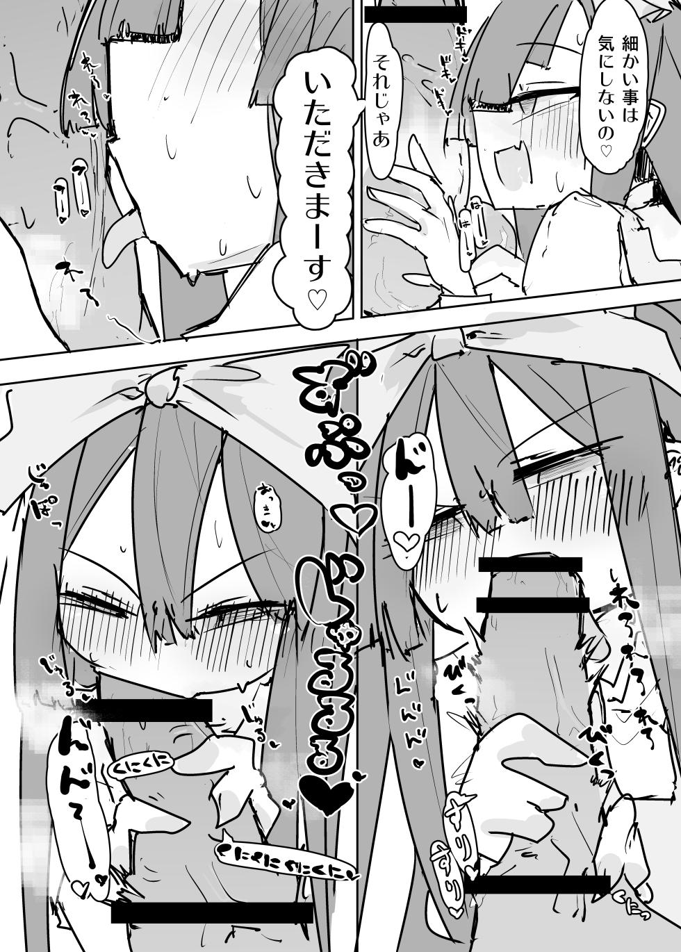 [飛べるトド] クラウンピースの炎で発情する妖精のハナシ (Touhou Project) [Digital] - Page 7