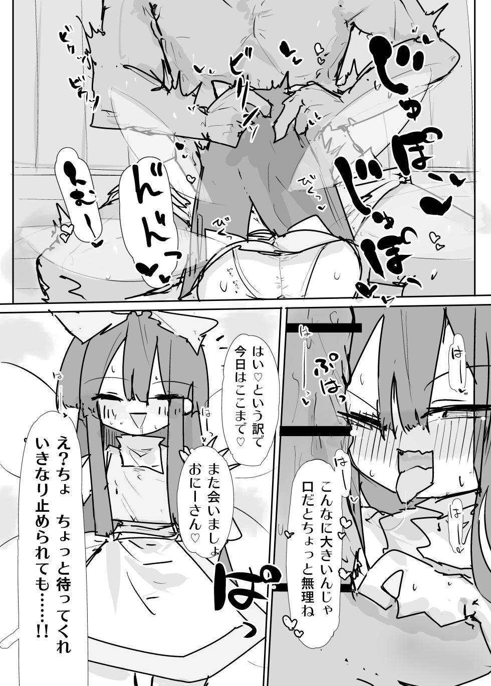 [飛べるトド] クラウンピースの炎で発情する妖精のハナシ (Touhou Project) [Digital] - Page 8