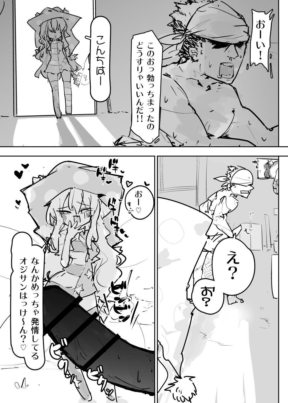 [飛べるトド] クラウンピースの炎で発情する妖精のハナシ (Touhou Project) [Digital] - Page 9