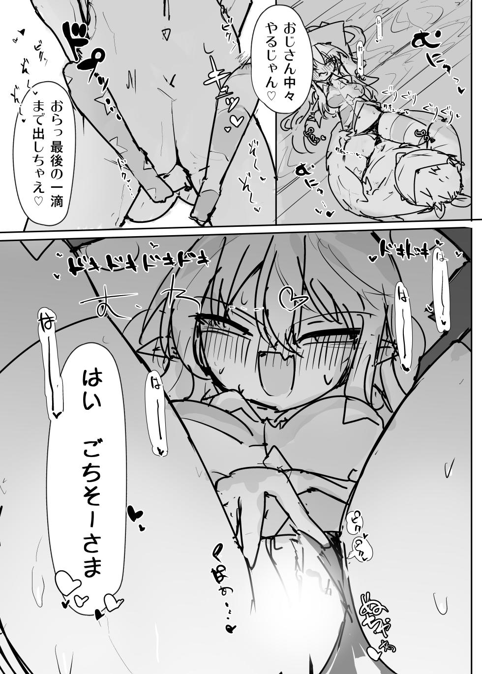 [飛べるトド] クラウンピースの炎で発情する妖精のハナシ (Touhou Project) [Digital] - Page 12