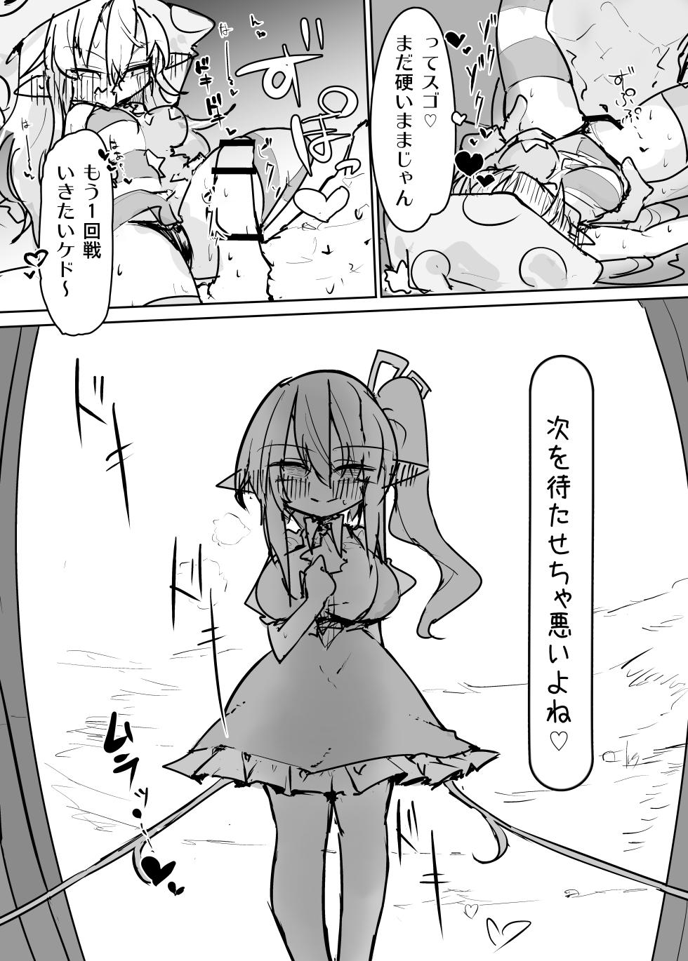 [飛べるトド] クラウンピースの炎で発情する妖精のハナシ (Touhou Project) [Digital] - Page 13