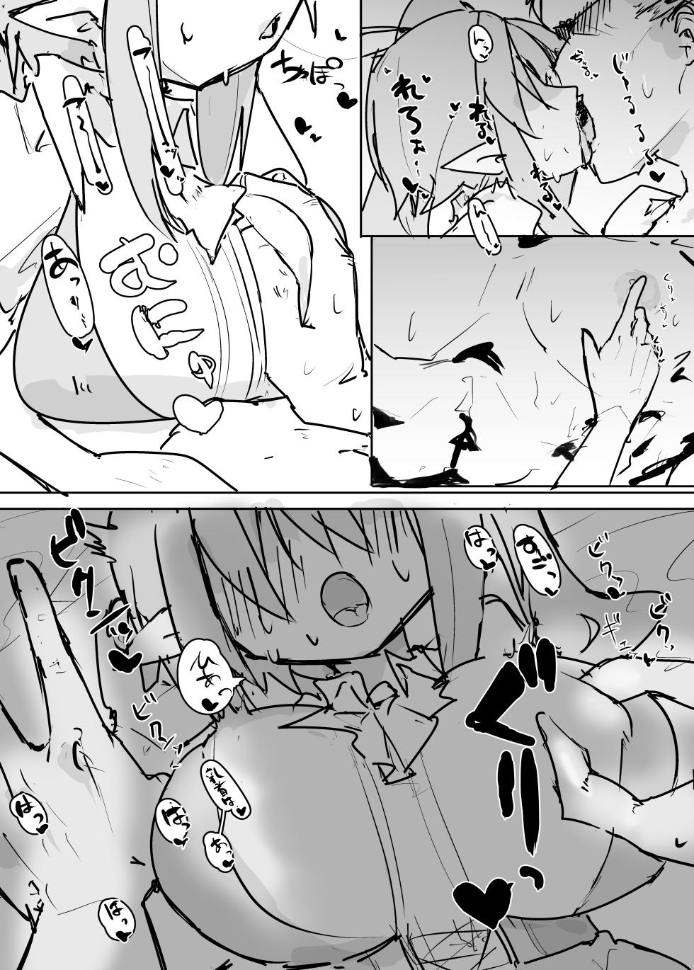 [飛べるトド] クラウンピースの炎で発情する妖精のハナシ (Touhou Project) [Digital] - Page 15