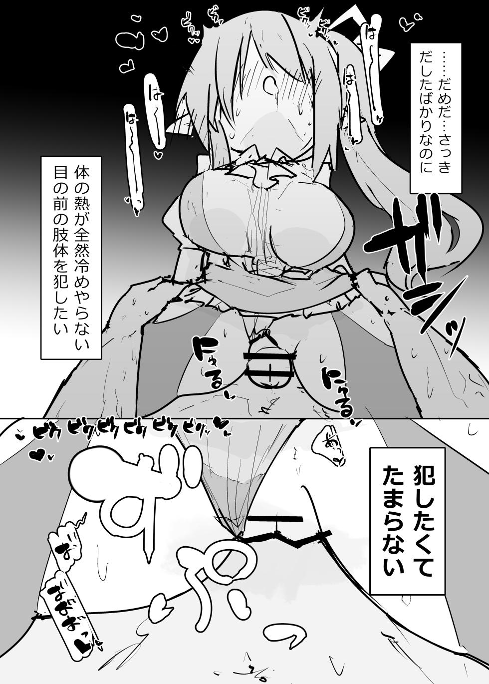 [飛べるトド] クラウンピースの炎で発情する妖精のハナシ (Touhou Project) [Digital] - Page 17