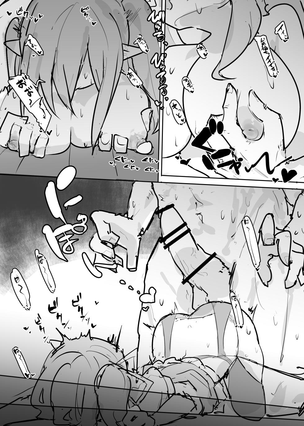 [飛べるトド] クラウンピースの炎で発情する妖精のハナシ (Touhou Project) [Digital] - Page 20