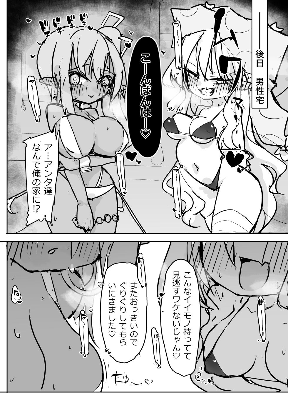 [飛べるトド] クラウンピースの炎で発情する妖精のハナシ (Touhou Project) [Digital] - Page 21