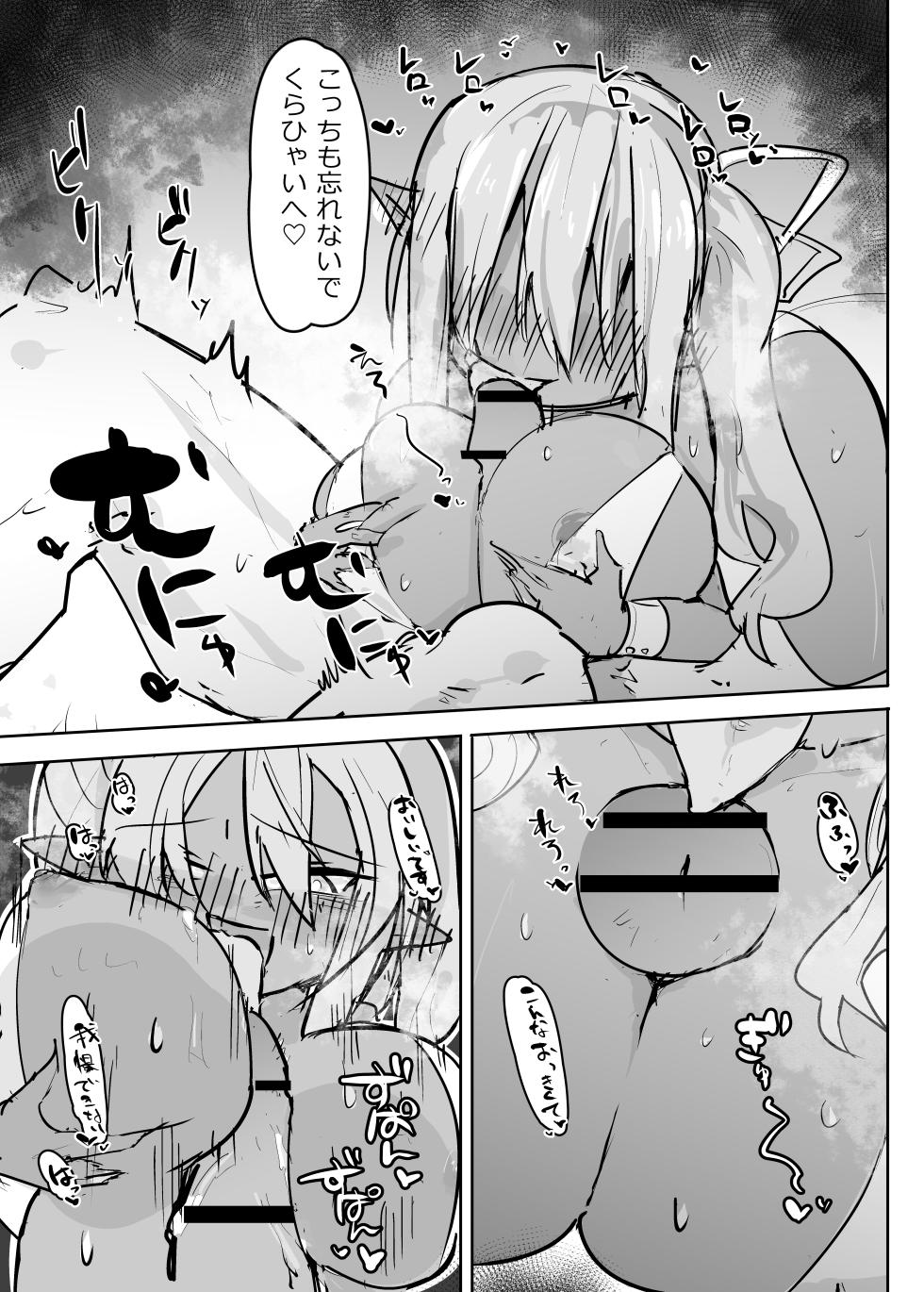 [飛べるトド] クラウンピースの炎で発情する妖精のハナシ (Touhou Project) [Digital] - Page 24