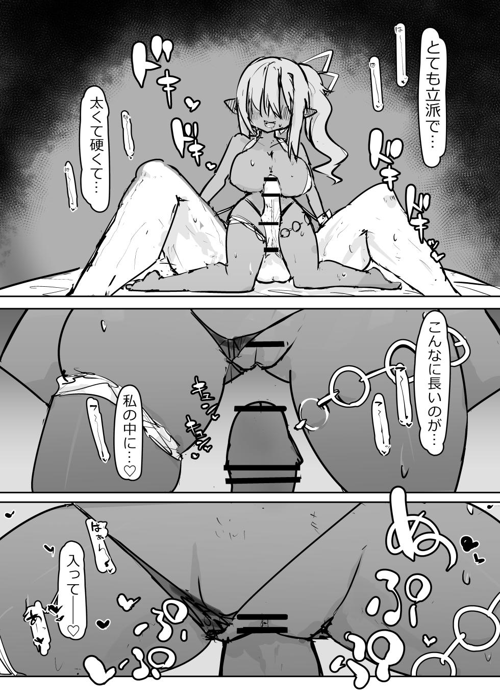 [飛べるトド] クラウンピースの炎で発情する妖精のハナシ (Touhou Project) [Digital] - Page 25