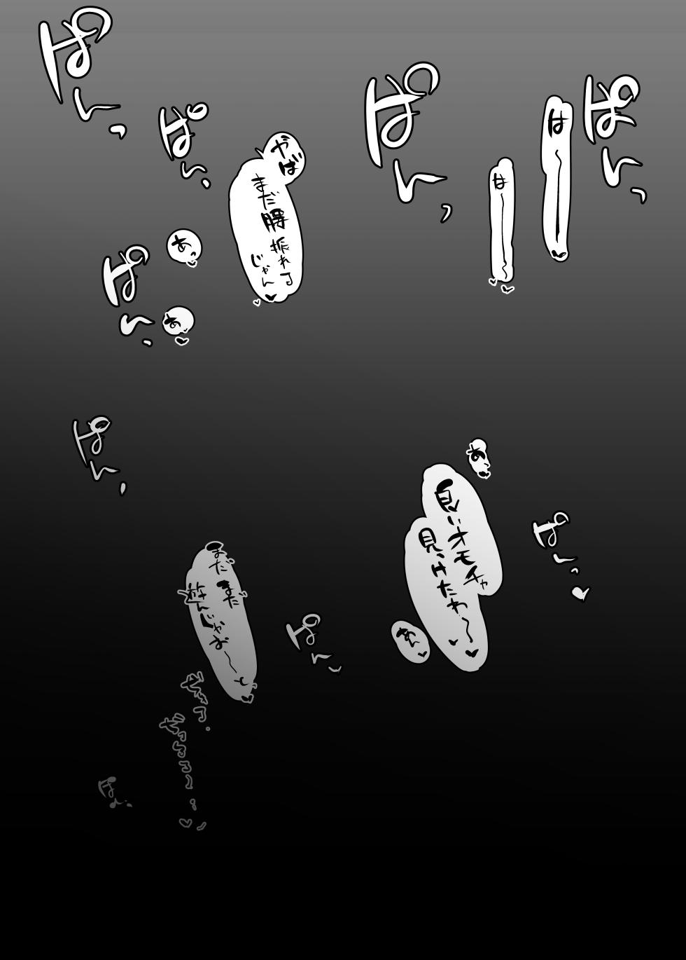 [飛べるトド] クラウンピースの炎で発情する妖精のハナシ (Touhou Project) [Digital] - Page 32