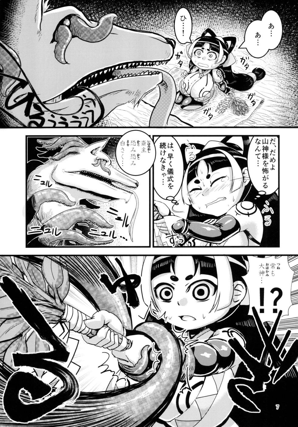[Bantendou Shoten (Naniwadou Matatabi)] Himikaden ~Sange~ [Digital] - Page 6