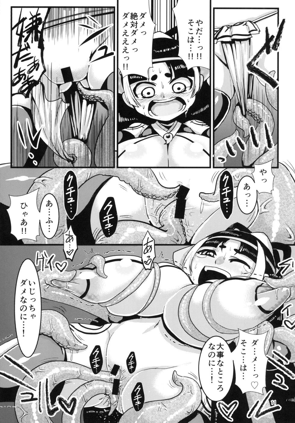 [Bantendou Shoten (Naniwadou Matatabi)] Himikaden ~Sange~ [Digital] - Page 10