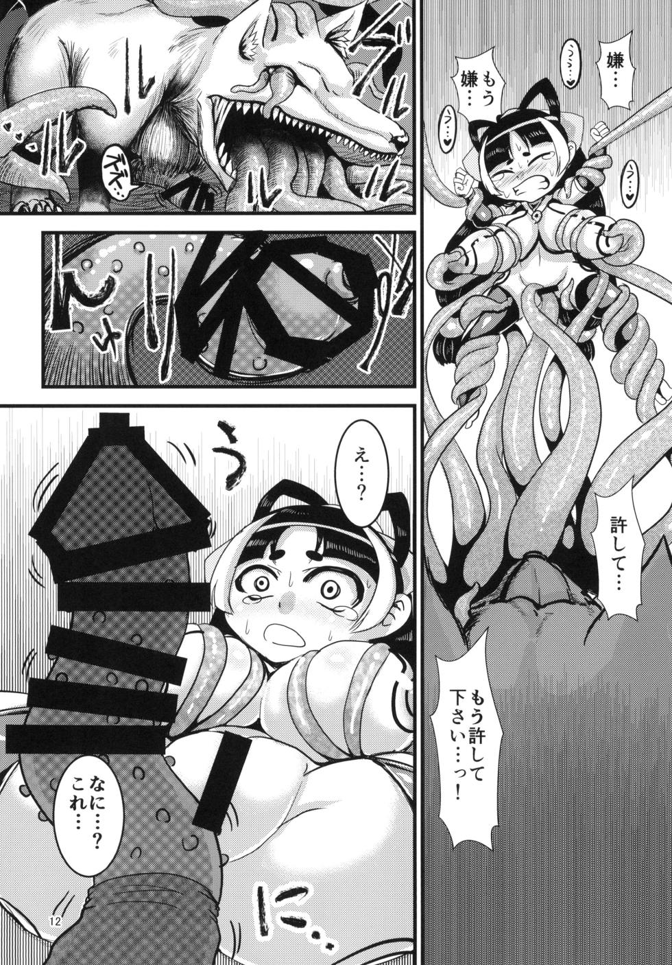 [Bantendou Shoten (Naniwadou Matatabi)] Himikaden ~Sange~ [Digital] - Page 11