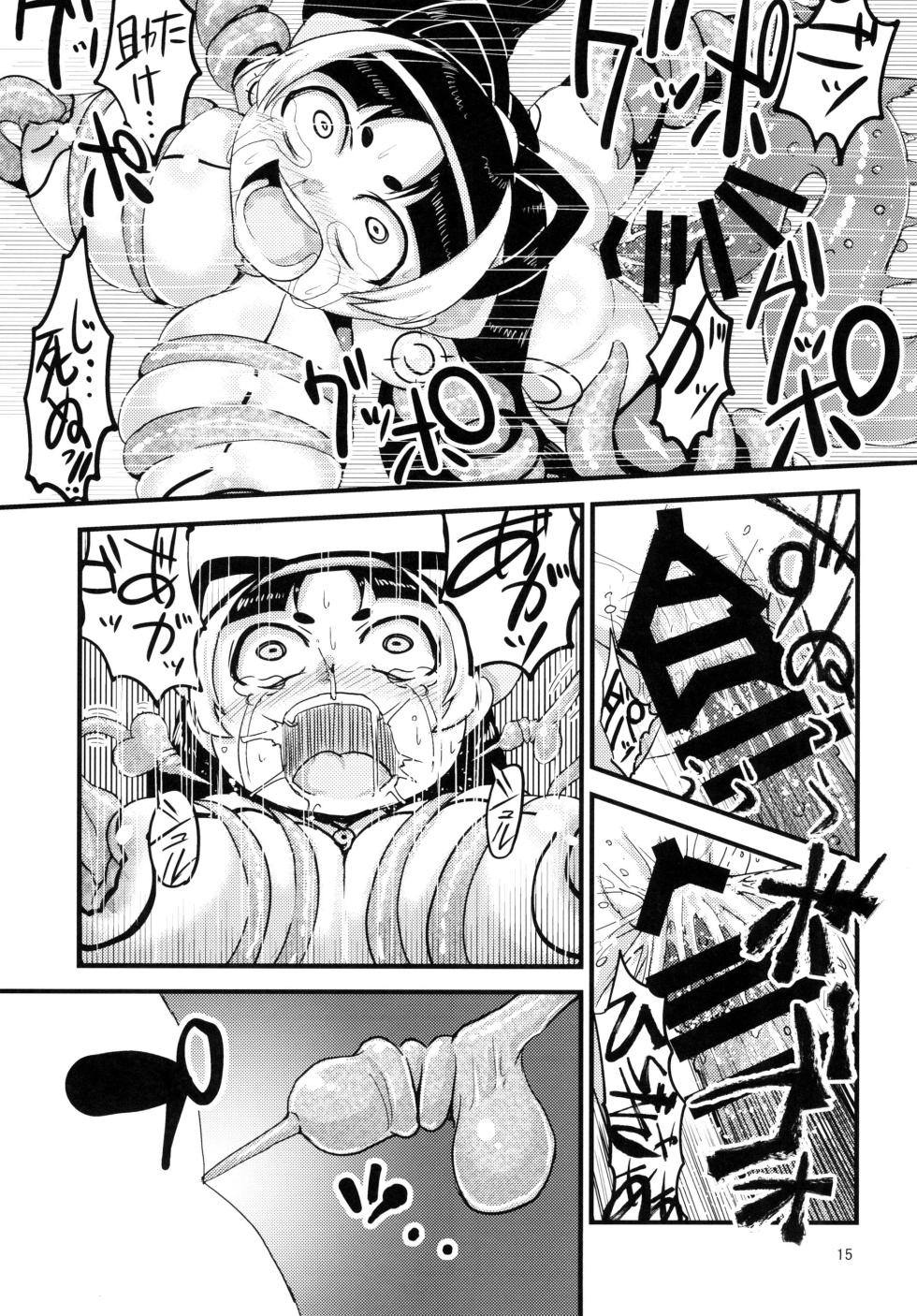 [Bantendou Shoten (Naniwadou Matatabi)] Himikaden ~Sange~ [Digital] - Page 14