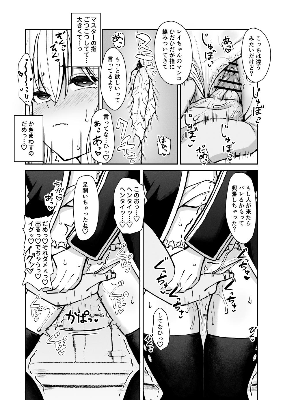 [Shinatsukou] Koushuu Toile de Master ni Kimochiyoku Saserarechau Sentouki Ray (Yu-Gi-Oh! OCG) - Page 2