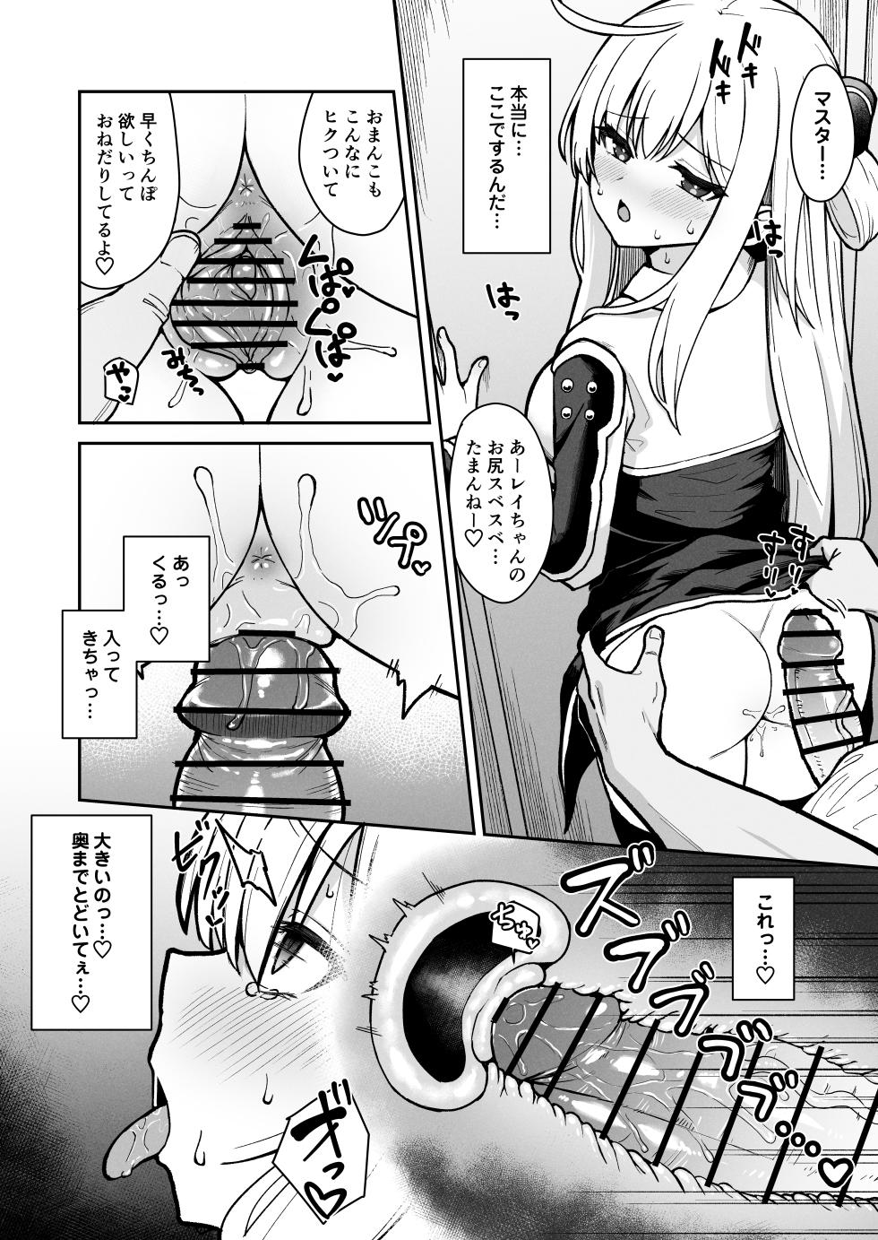 [Shinatsukou] Koushuu Toile de Master ni Kimochiyoku Saserarechau Sentouki Ray (Yu-Gi-Oh! OCG) - Page 4
