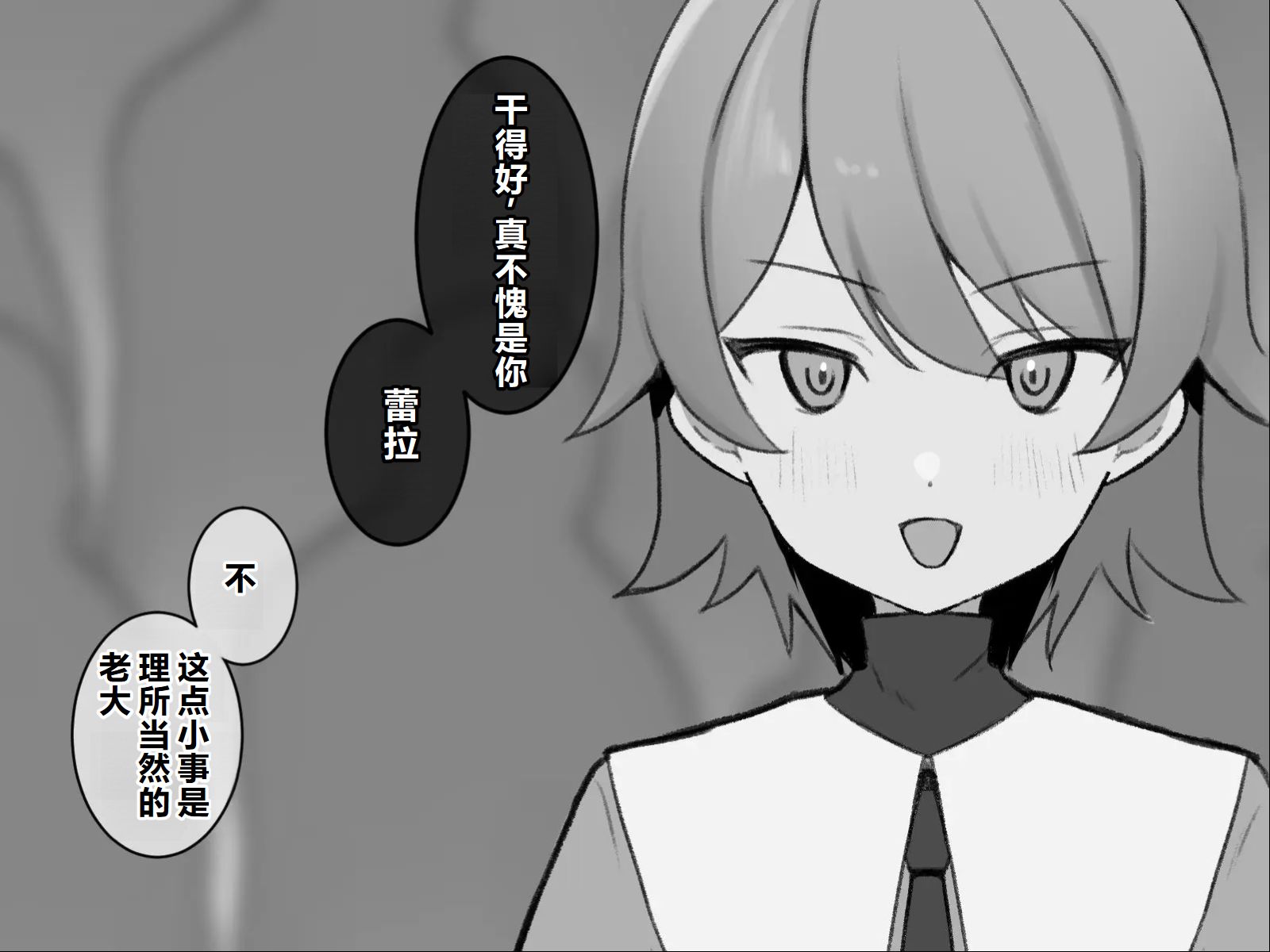 [U-Size (Umiman)] Himitsu Soshiki Tokki Seme Kairaku Goumon Taikyuu Kunren  [Chinese] - Page 3