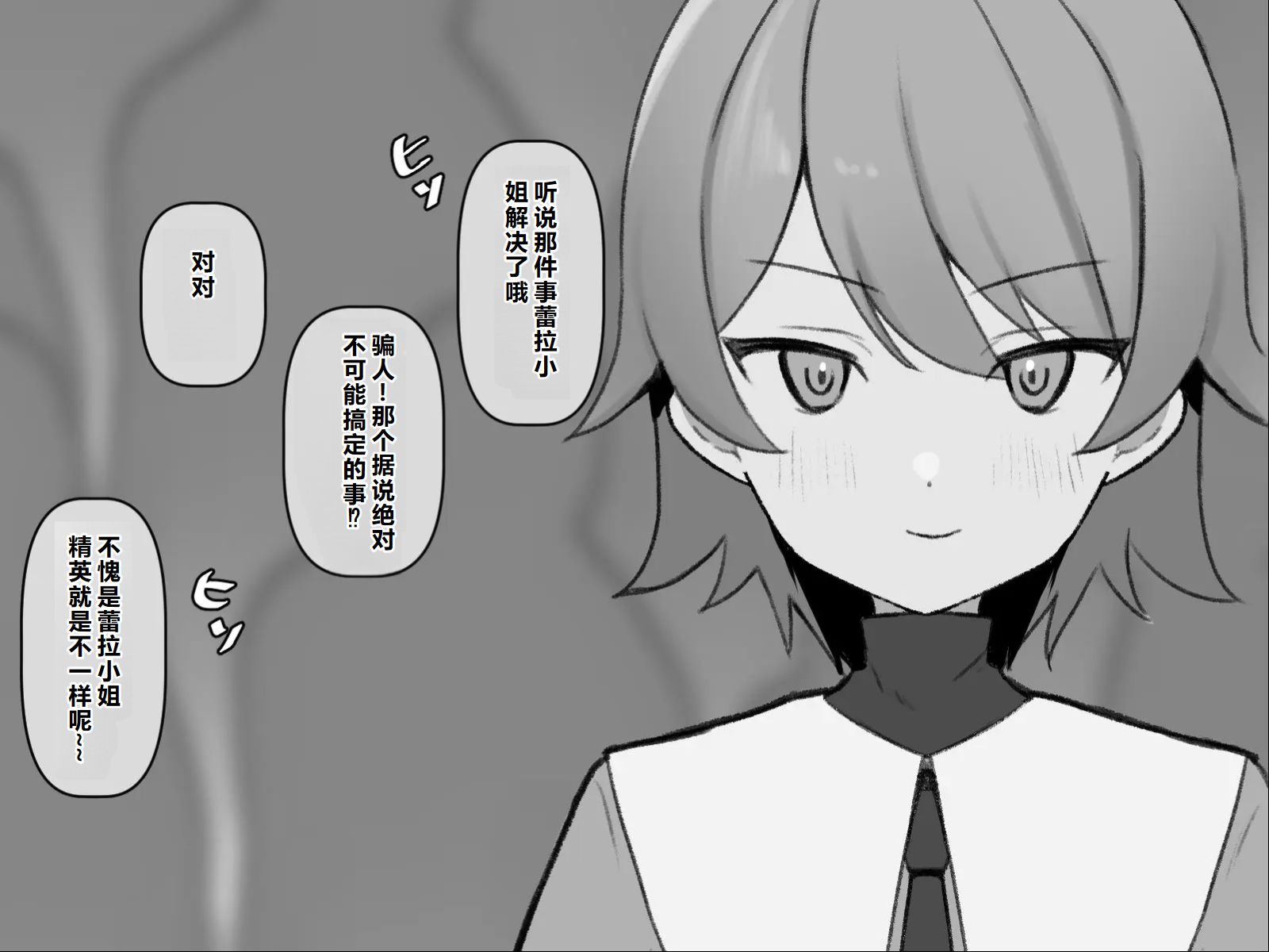 [U-Size (Umiman)] Himitsu Soshiki Tokki Seme Kairaku Goumon Taikyuu Kunren  [Chinese] - Page 4