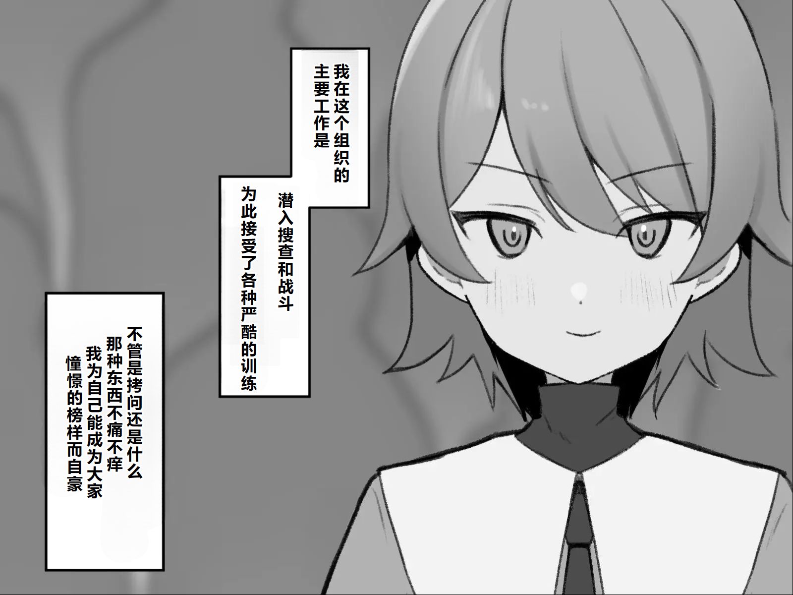 [U-Size (Umiman)] Himitsu Soshiki Tokki Seme Kairaku Goumon Taikyuu Kunren  [Chinese] - Page 6
