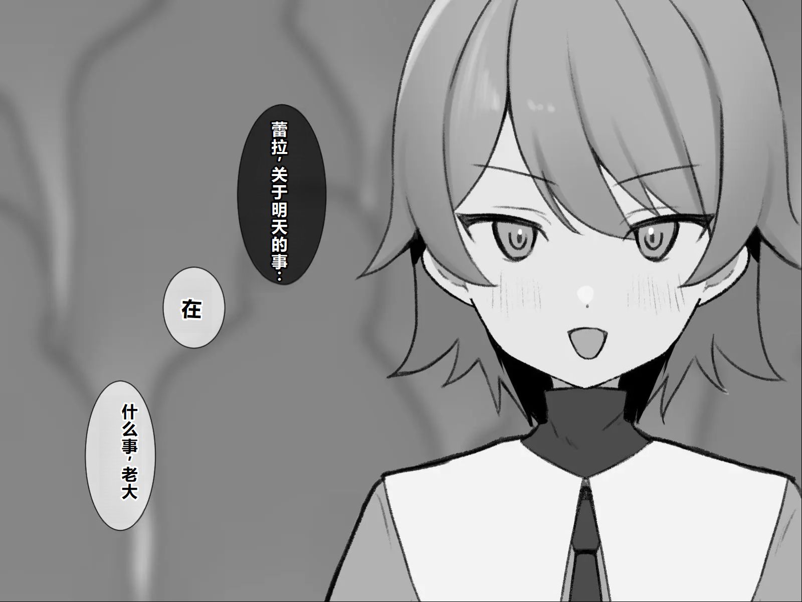 [U-Size (Umiman)] Himitsu Soshiki Tokki Seme Kairaku Goumon Taikyuu Kunren  [Chinese] - Page 7