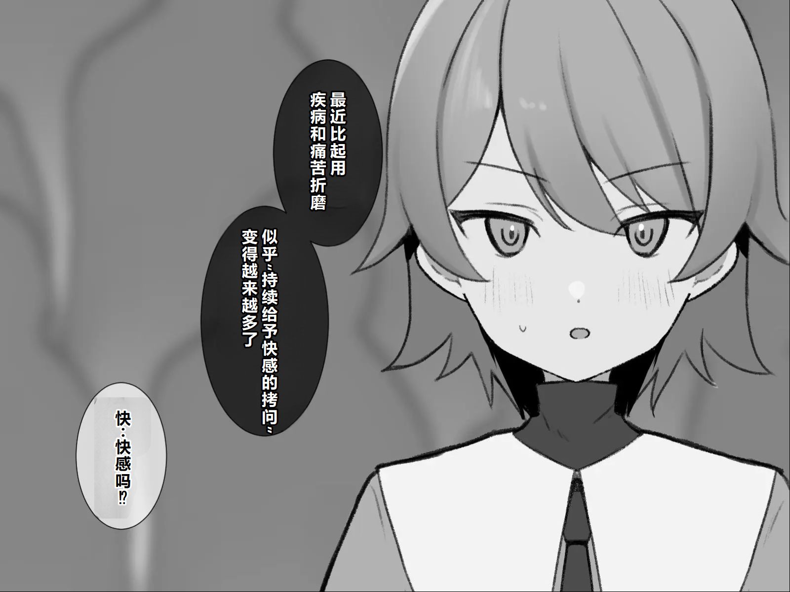[U-Size (Umiman)] Himitsu Soshiki Tokki Seme Kairaku Goumon Taikyuu Kunren  [Chinese] - Page 8